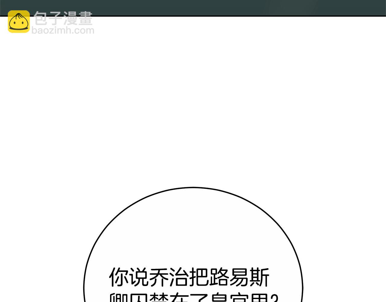 第73话 召集人才120