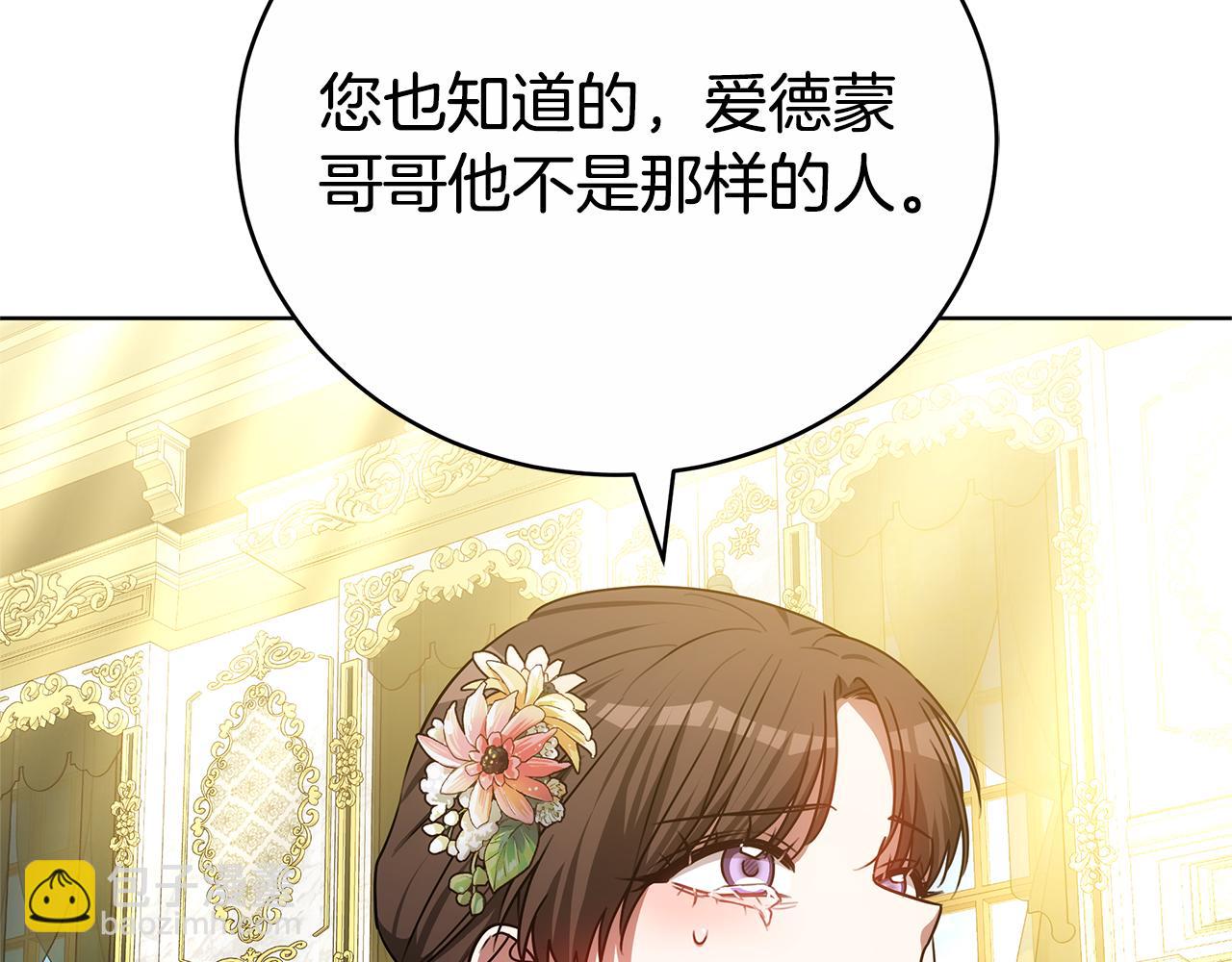 第73话 召集人才124