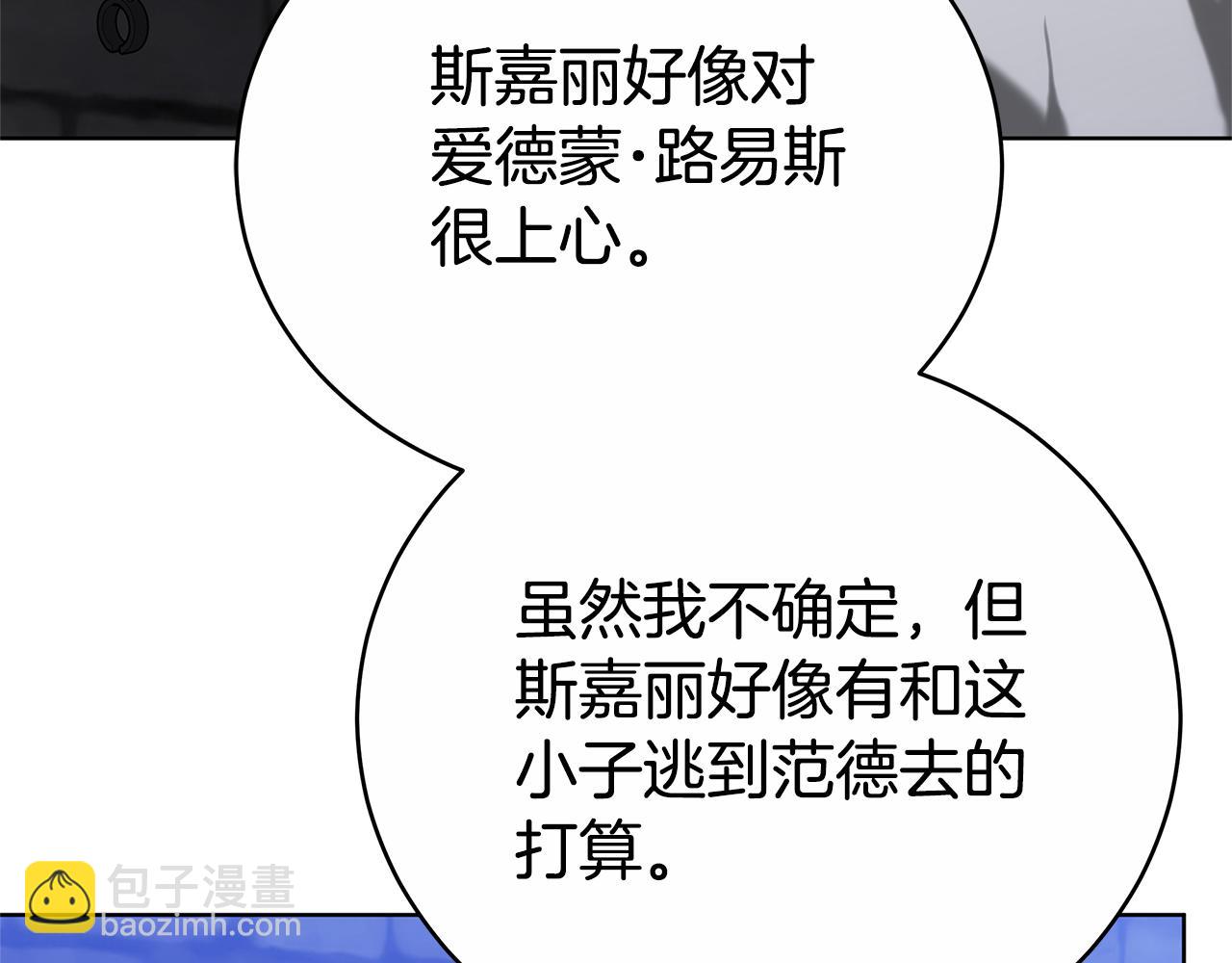 第73话 召集人才154