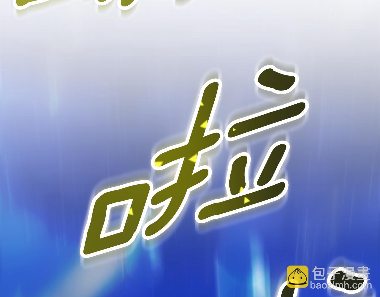 第73话 召集人才16