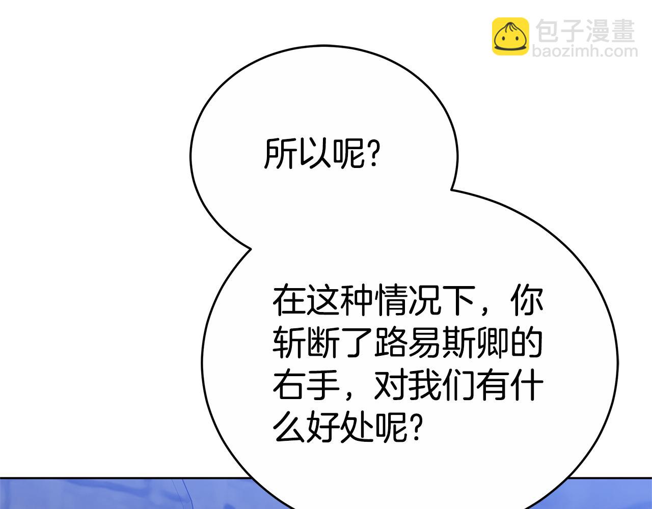 第73话 召集人才178
