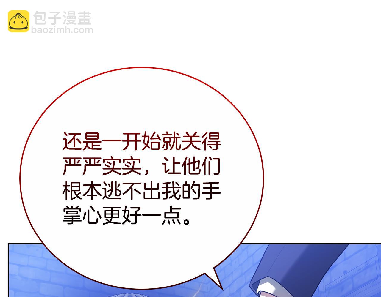 第73话 召集人才204