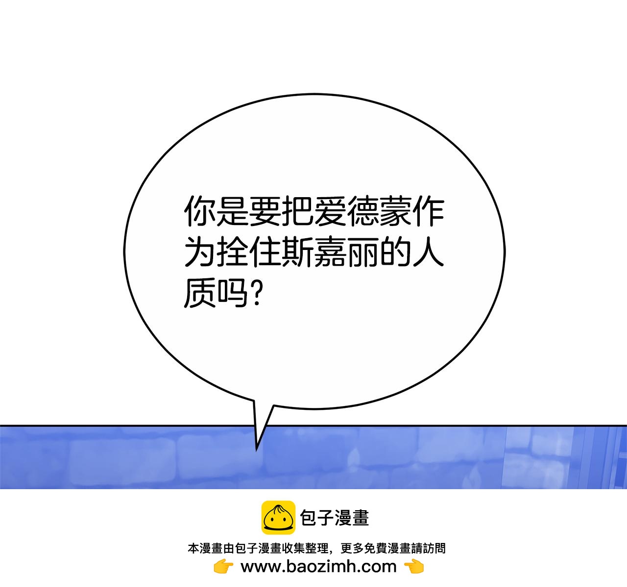 第73话 召集人才207