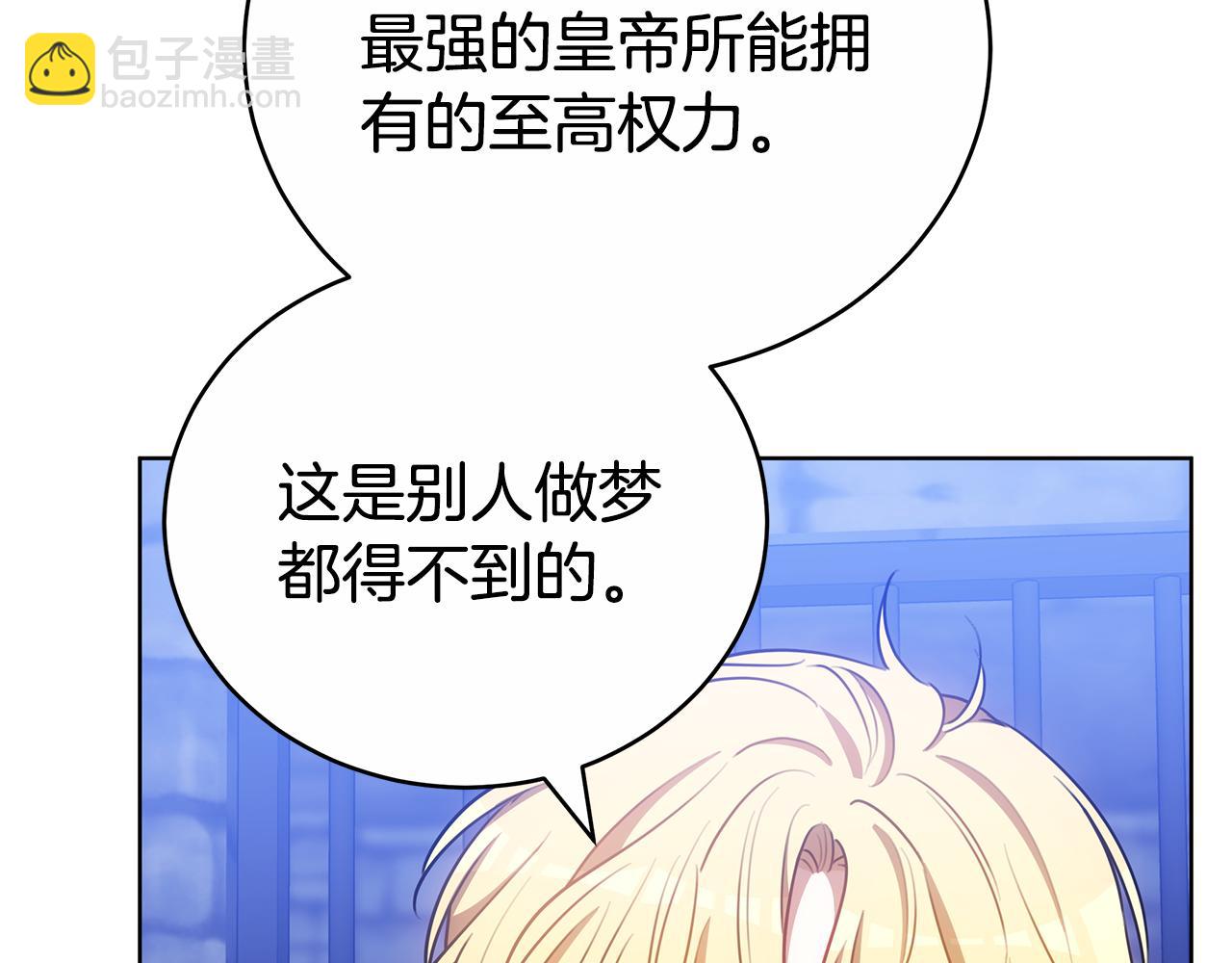 第73话 召集人才210