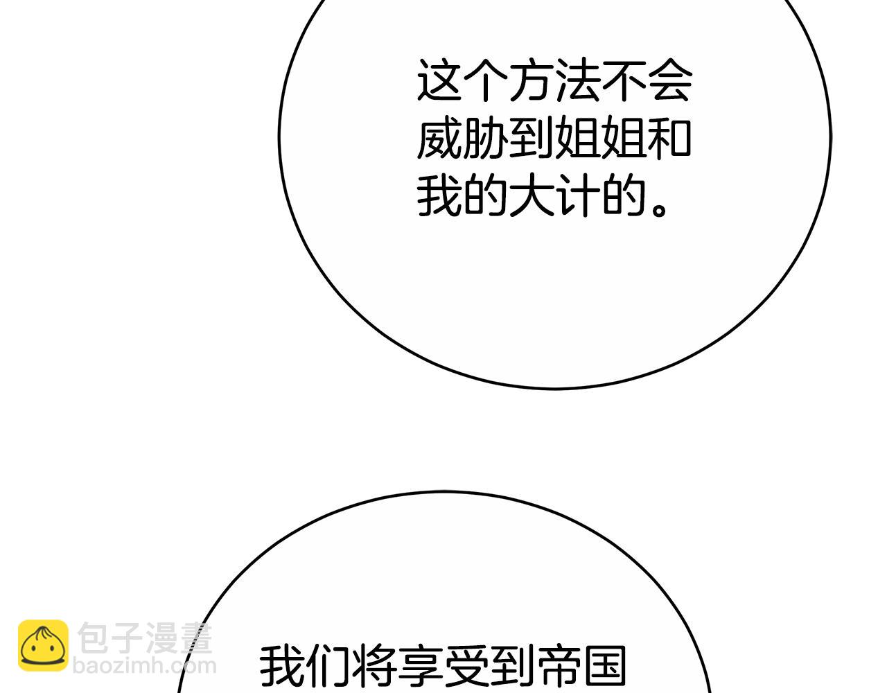 第73话 召集人才213