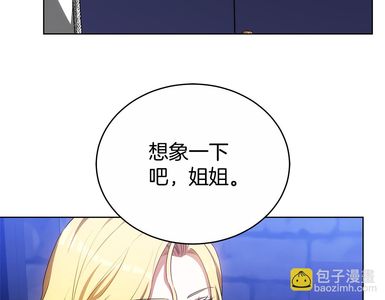 第73话 召集人才216