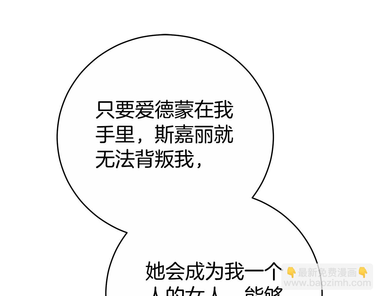 第73话 召集人才218