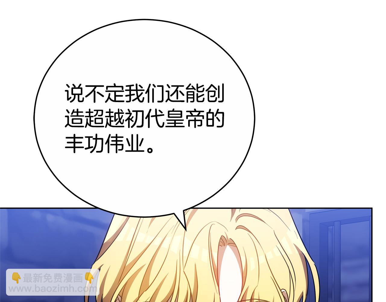 第73话 召集人才229