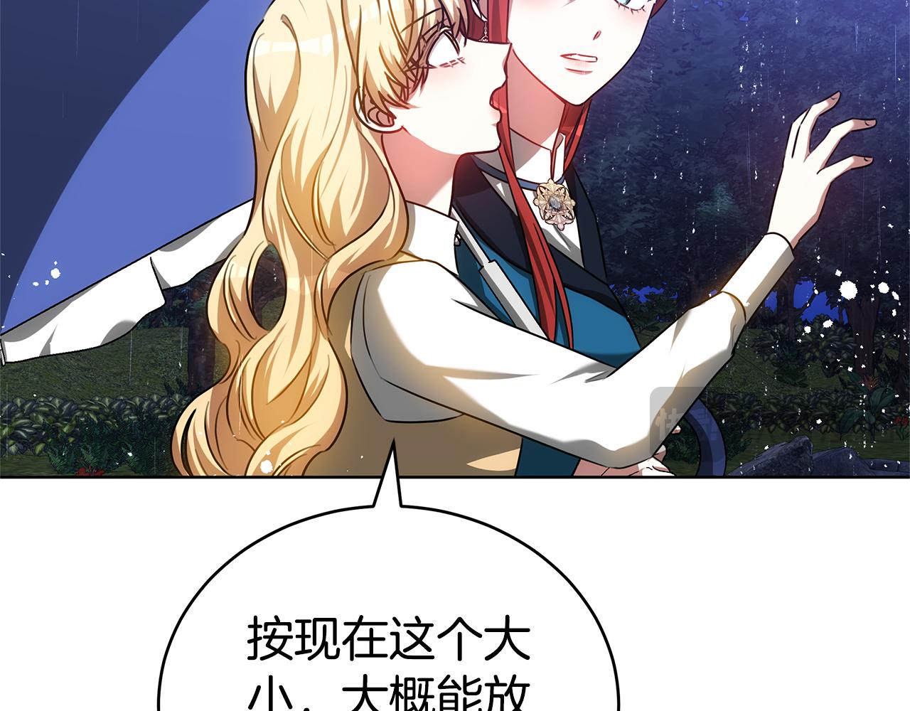 第73话 召集人才46
