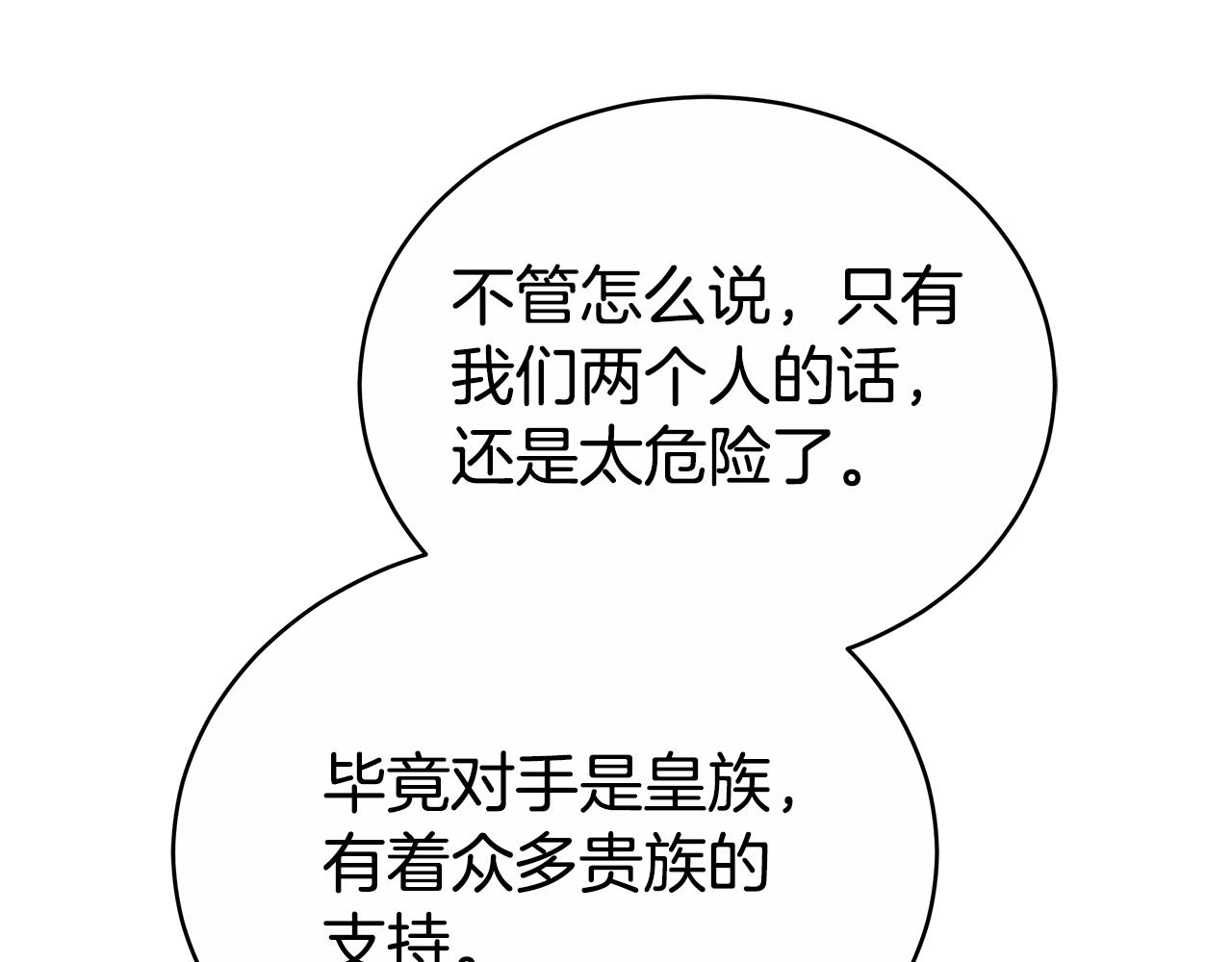 第73话 召集人才72