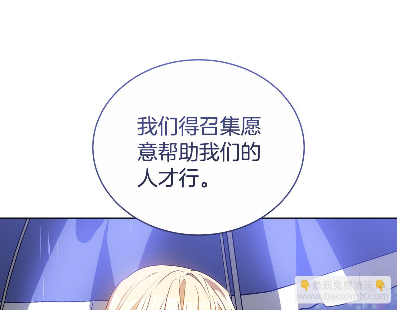 第73话 召集人才75