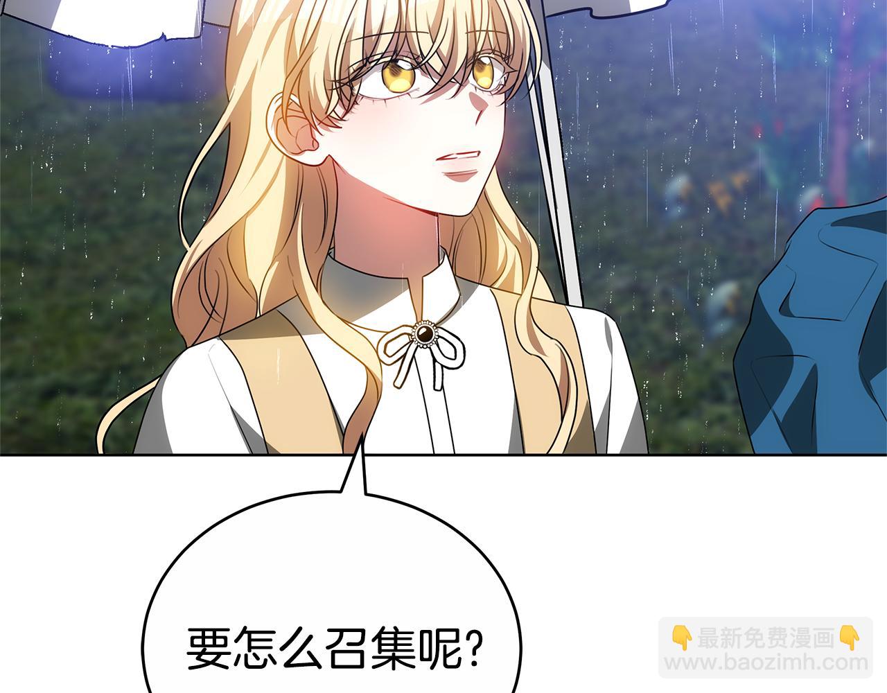 第73话 召集人才76