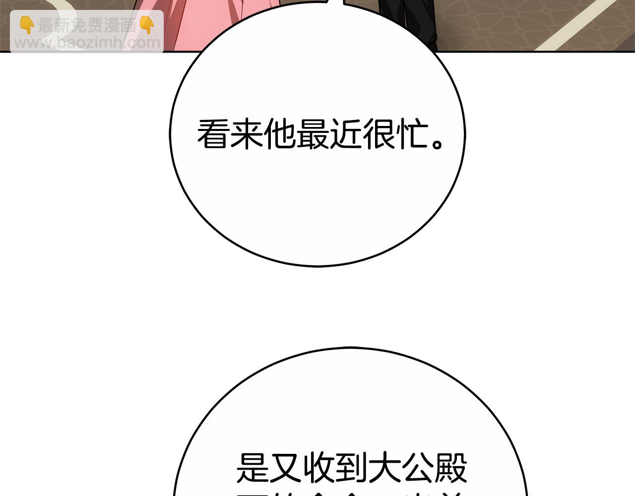 第73话 召集人才91