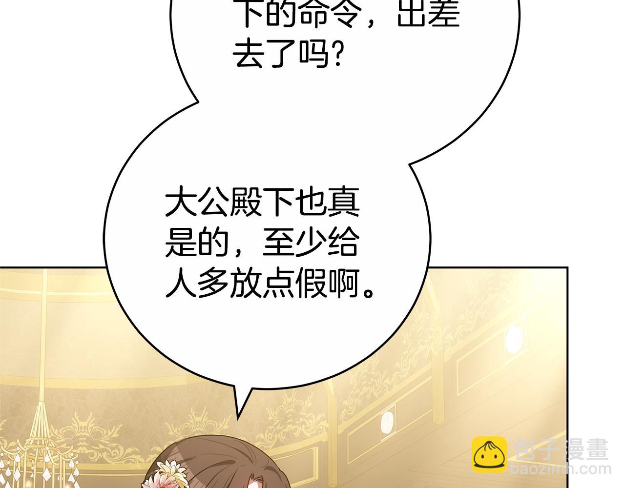 第73话 召集人才92
