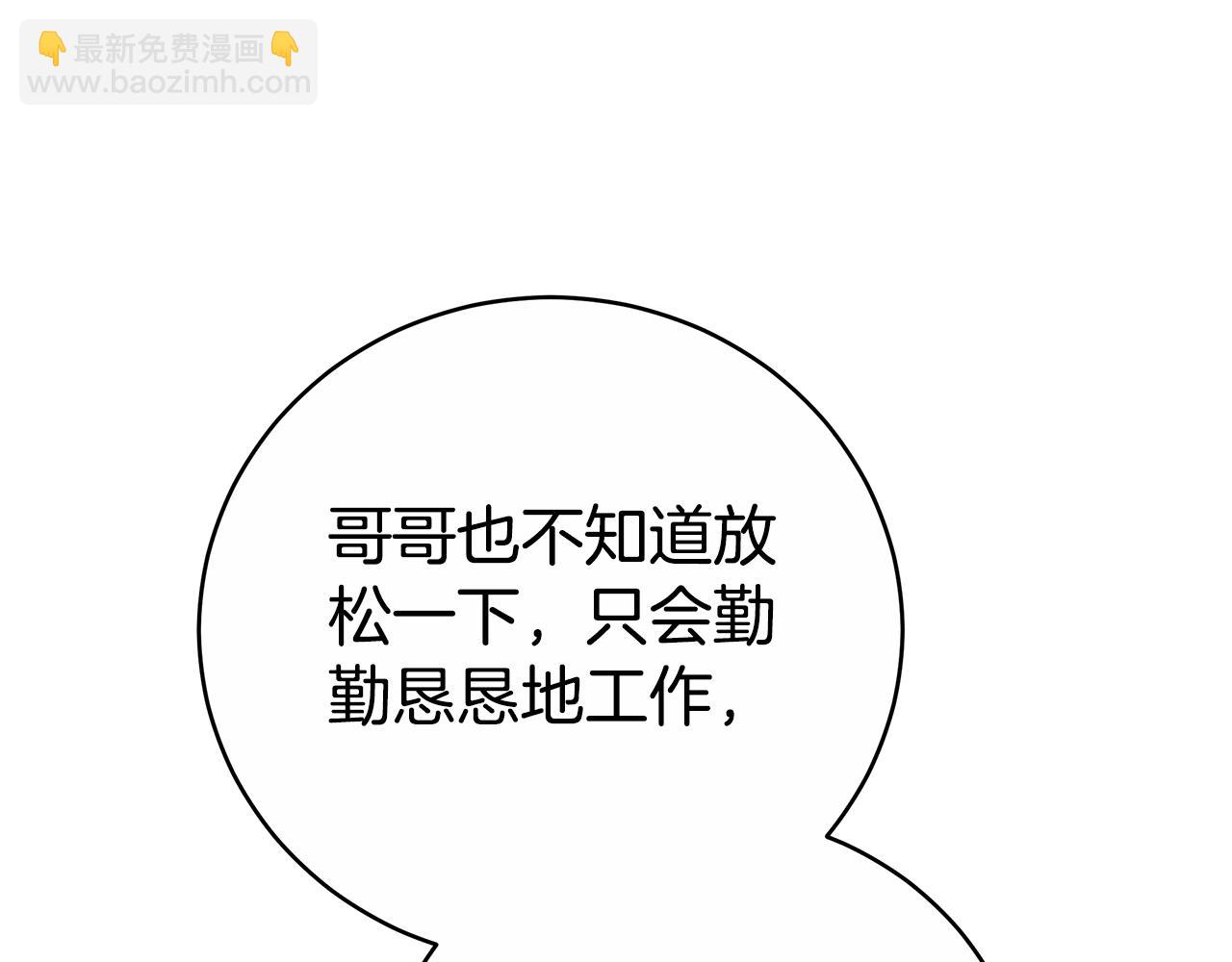 第73话 召集人才94