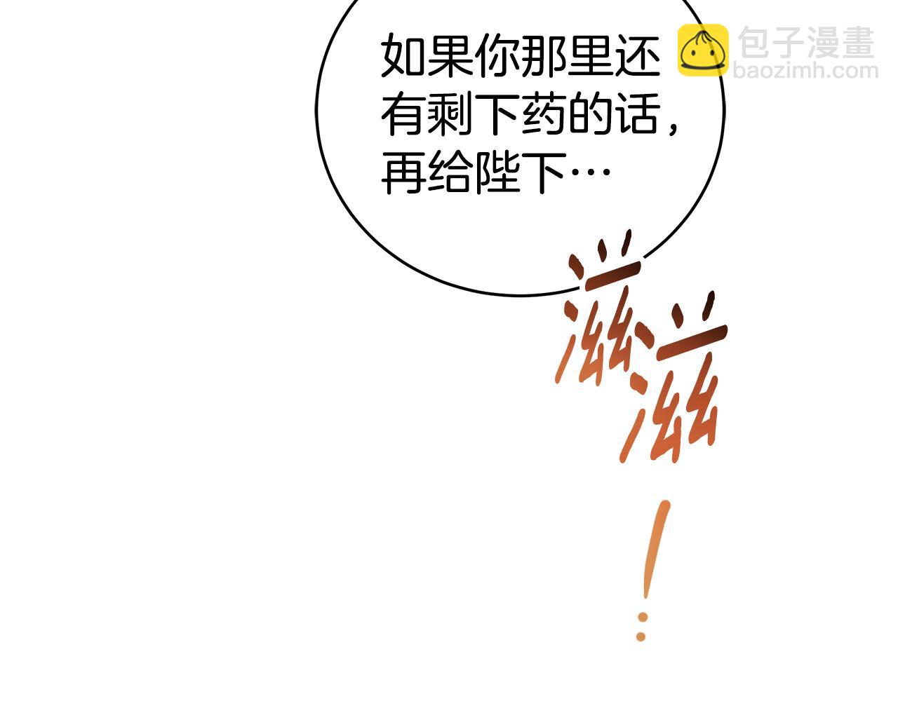 第80话 拷问魔法101