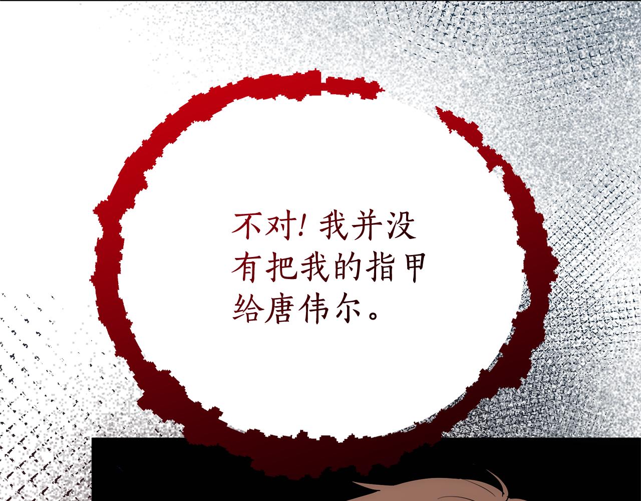 第80话 拷问魔法182