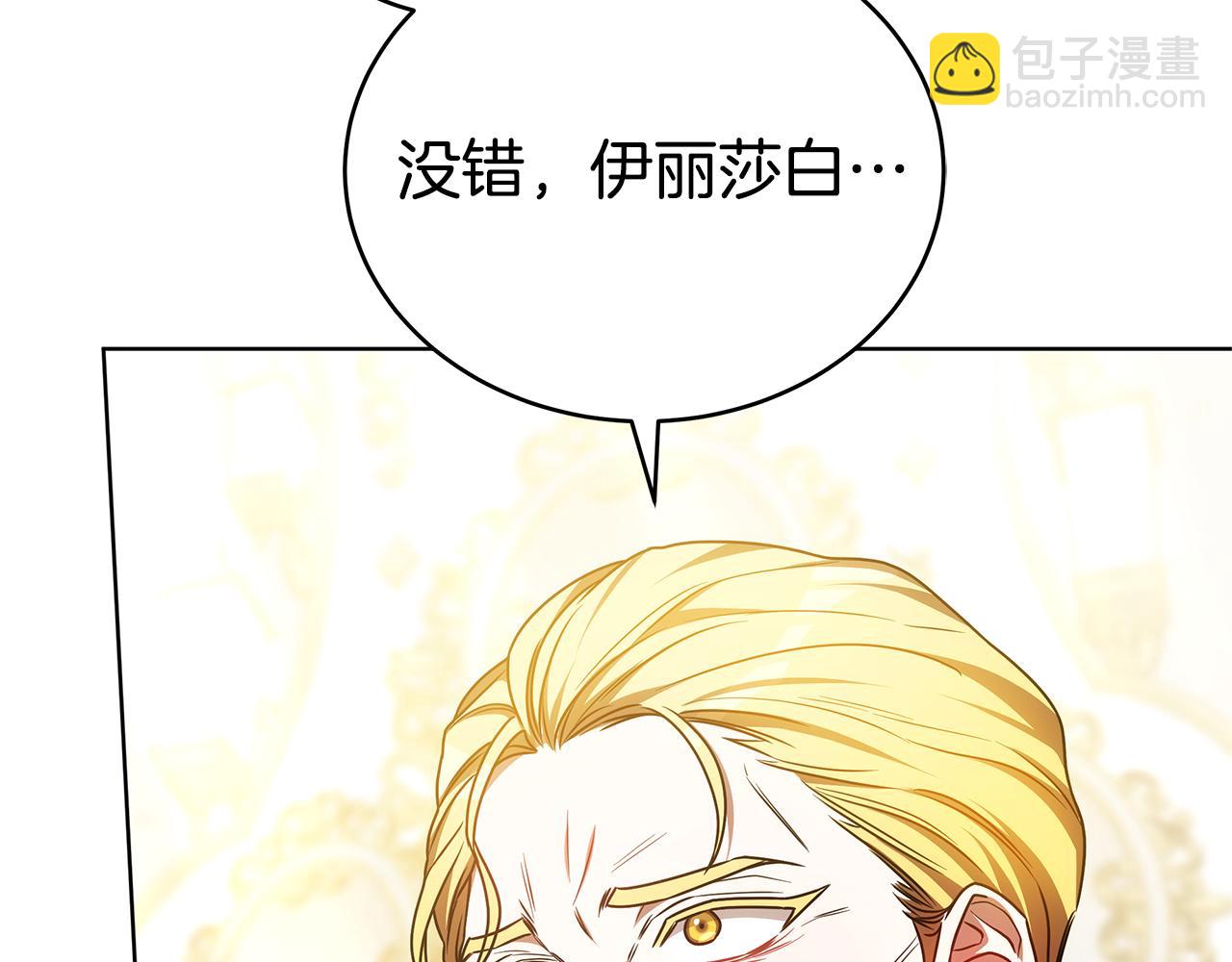 第80话 拷问魔法54