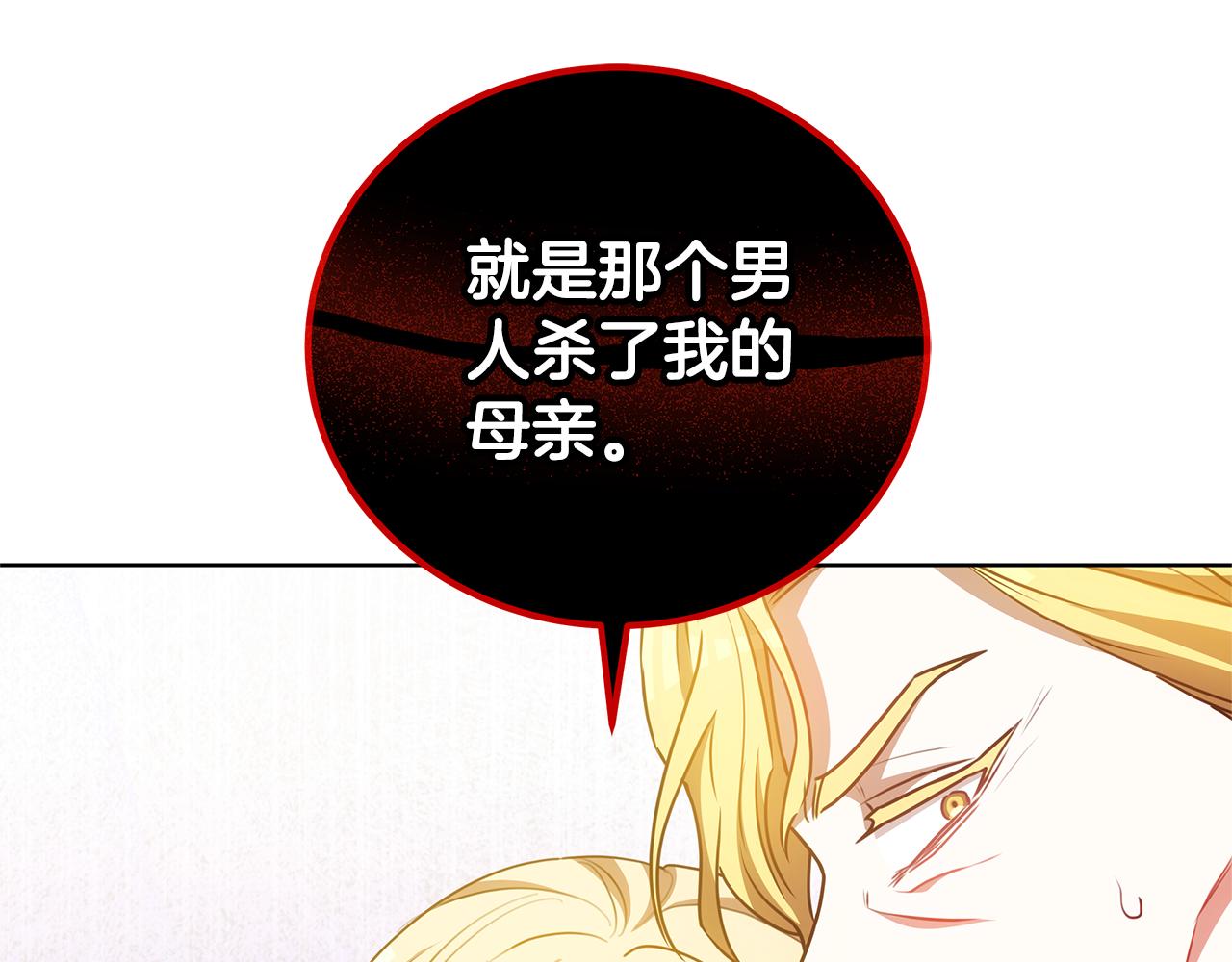第80话 拷问魔法76
