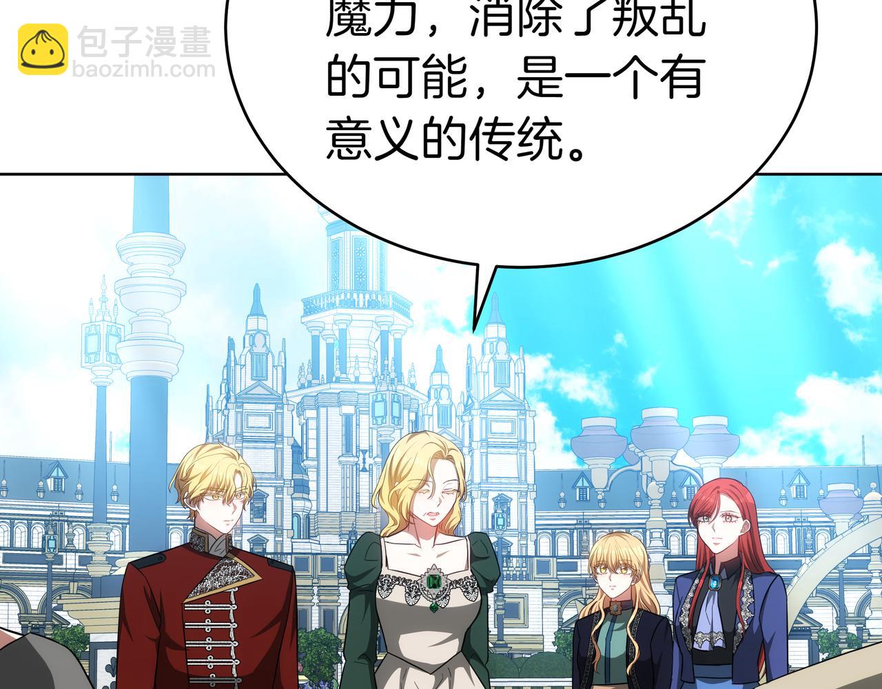 第83话 权利与背叛101