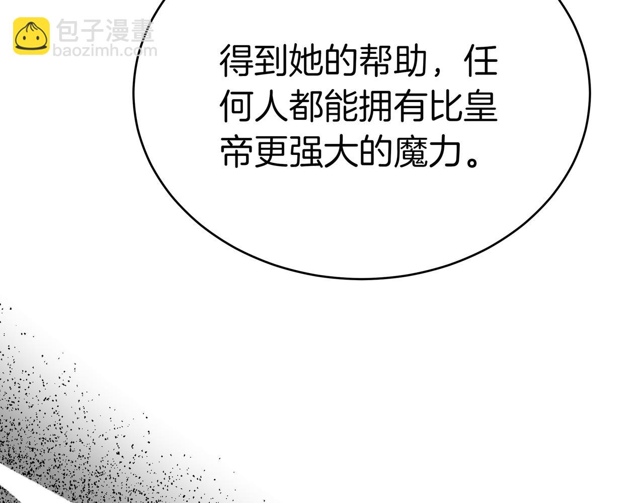 第83话 权利与背叛109