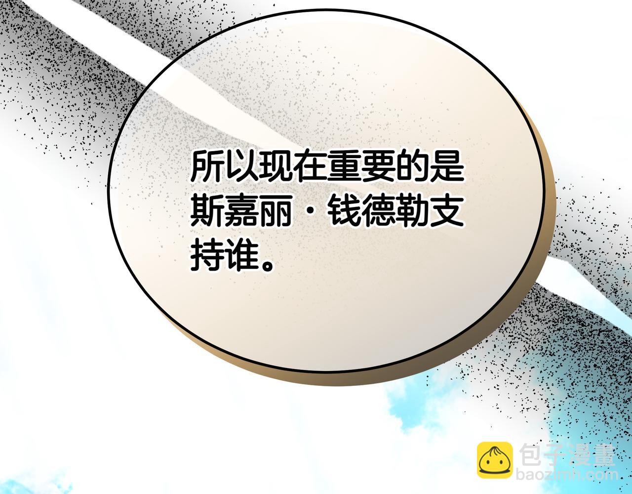 第83话 权利与背叛110