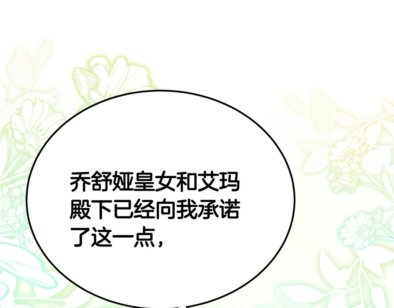 第83话 权利与背叛117
