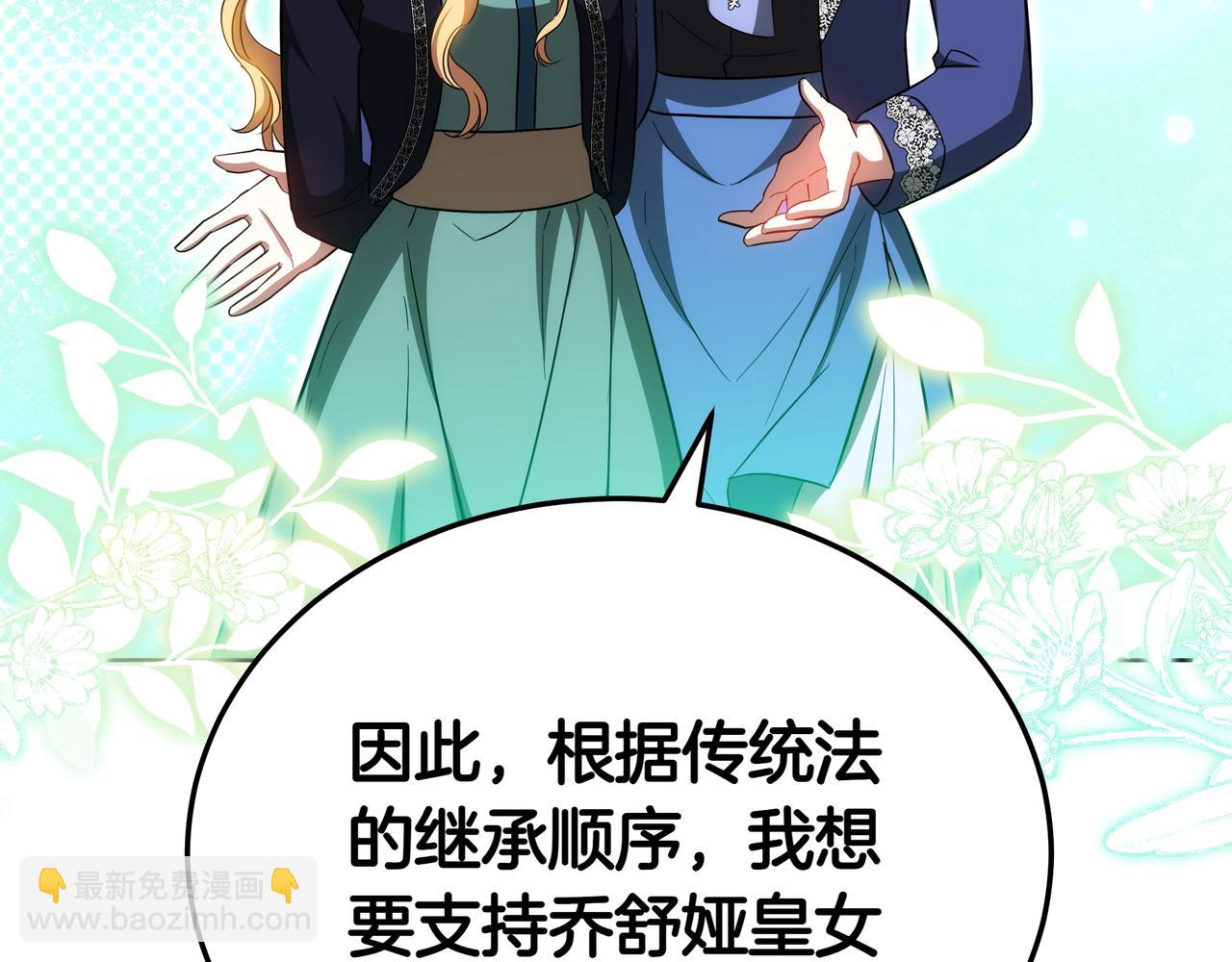 第83话 权利与背叛119