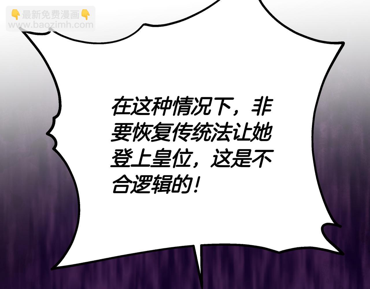 第83话 权利与背叛128