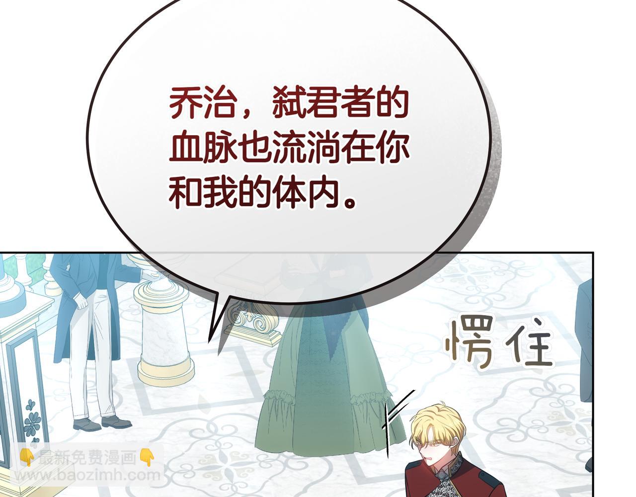 第83话 权利与背叛132