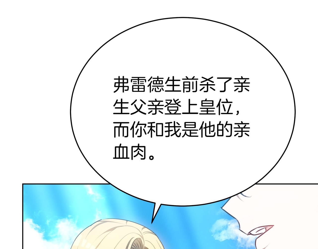 第83话 权利与背叛135