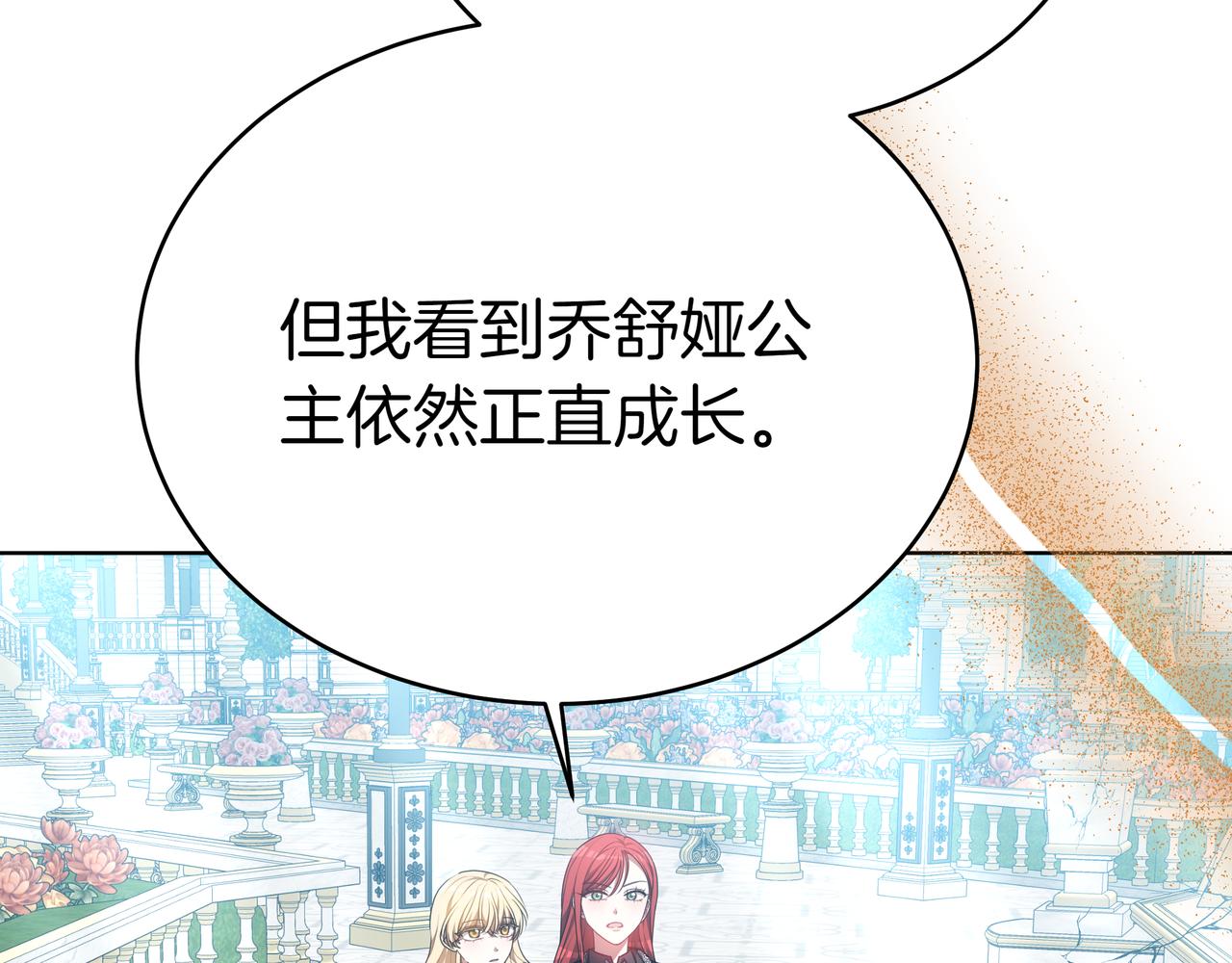第83话 权利与背叛139