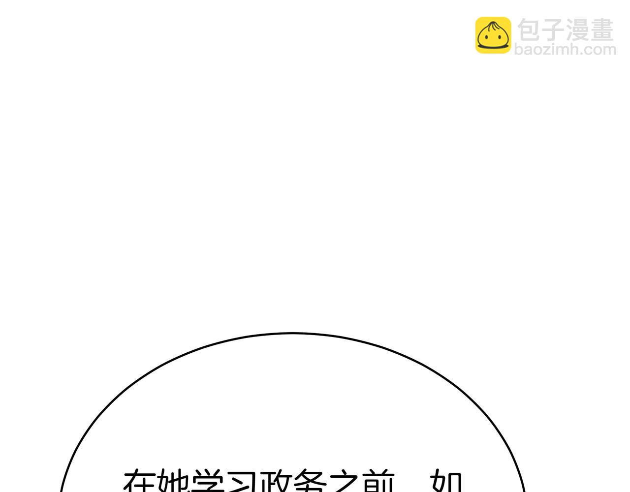 第83话 权利与背叛141