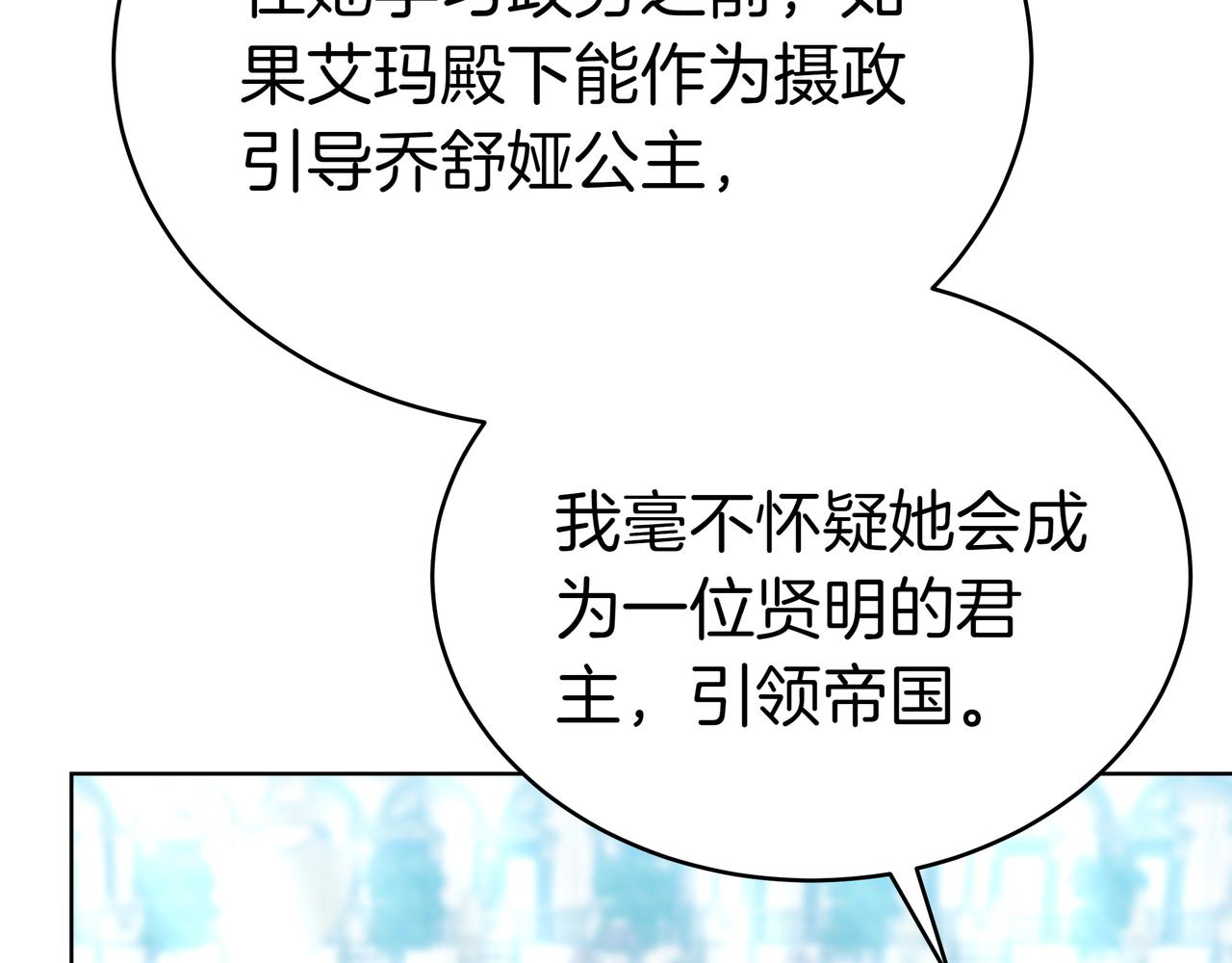 第83话 权利与背叛142