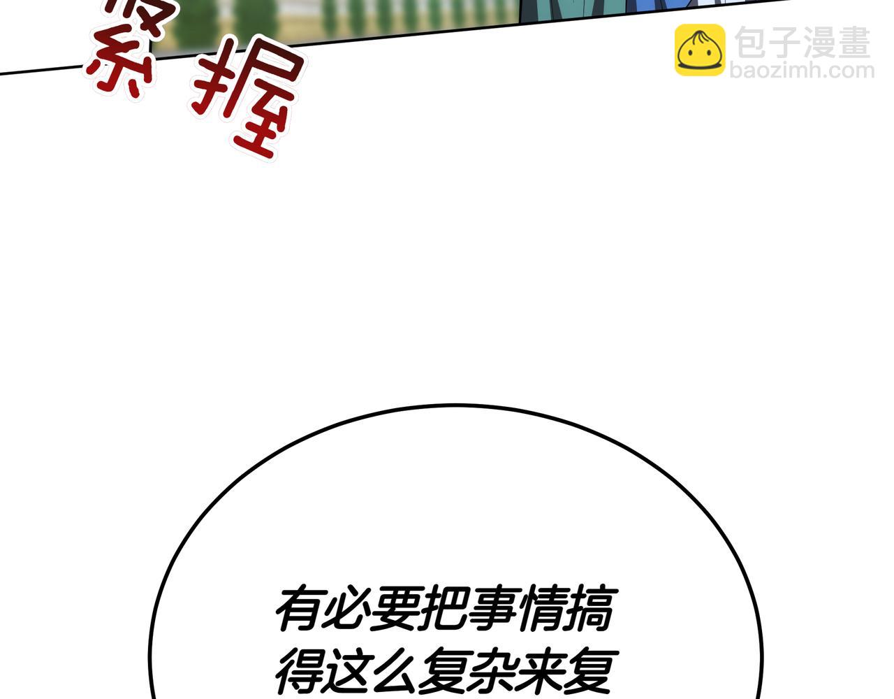第83话 权利与背叛146