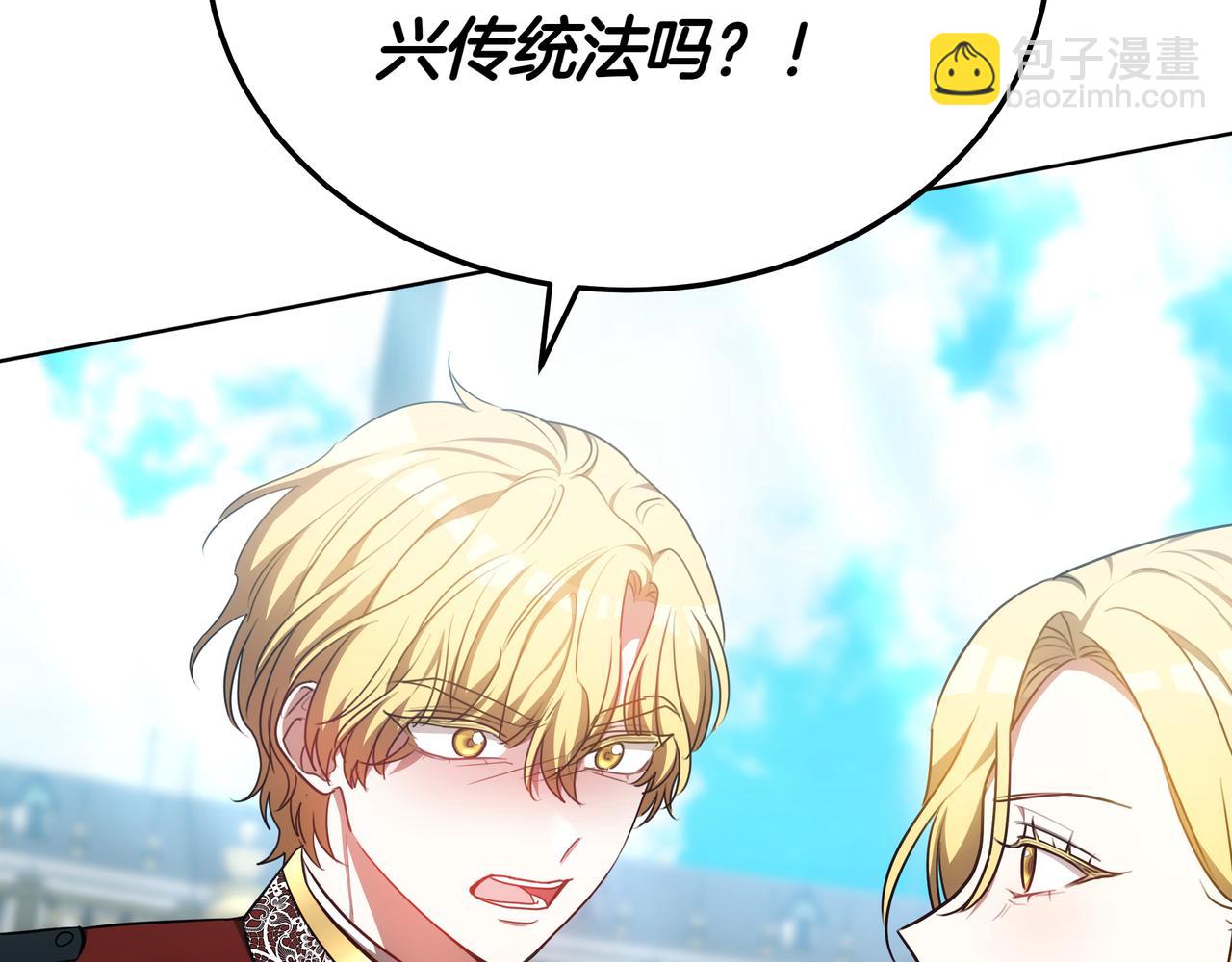 第83话 权利与背叛147