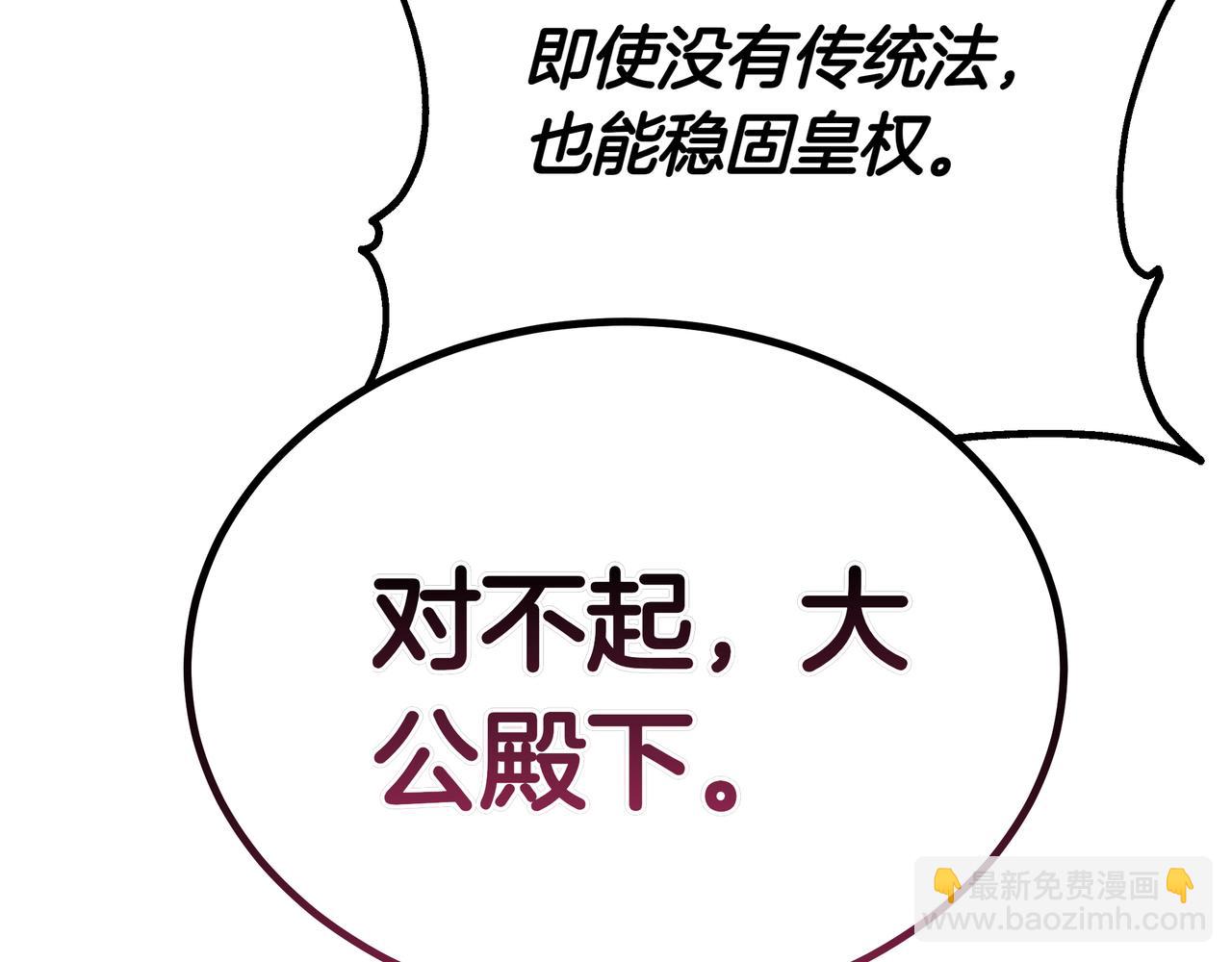 第83话 权利与背叛159