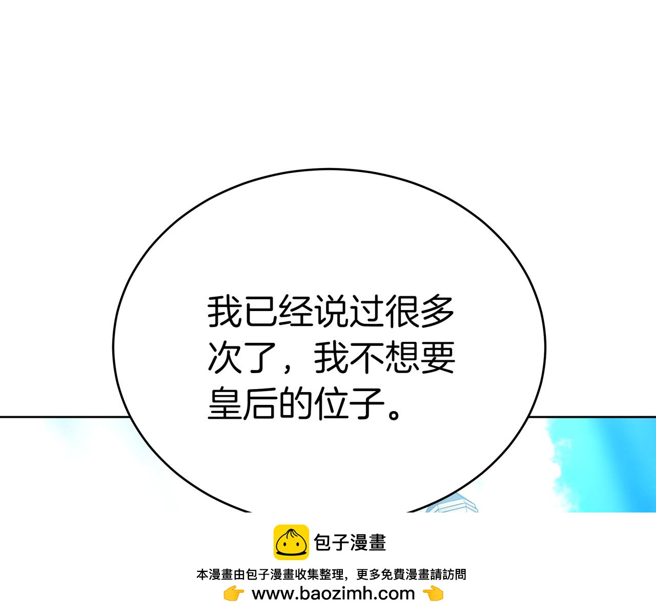 第83话 权利与背叛161