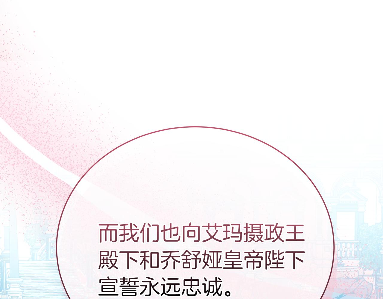 第83话 权利与背叛169