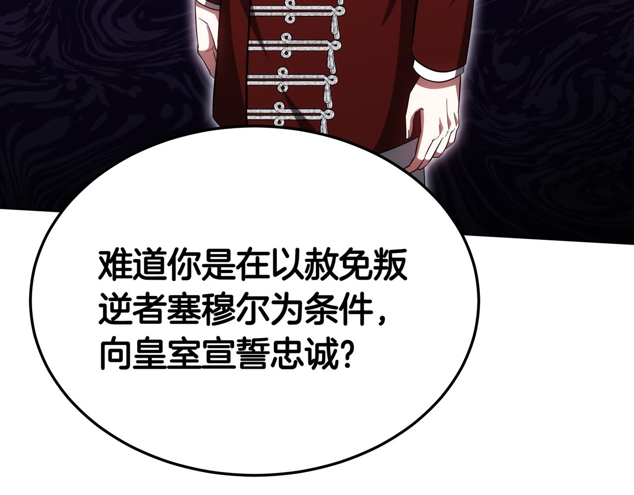 第83话 权利与背叛176