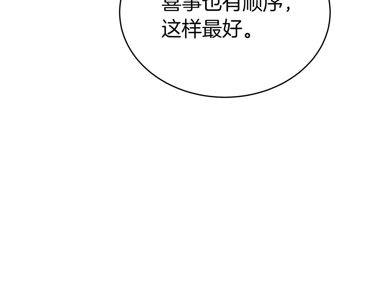 第83话 权利与背叛202