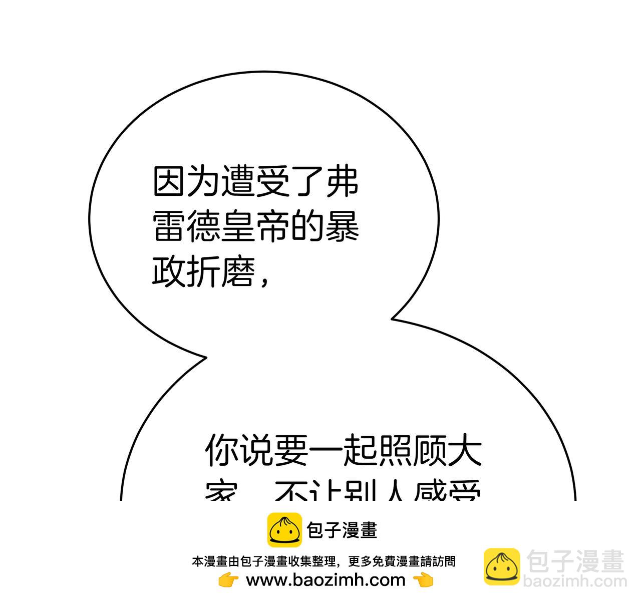 第83话 权利与背叛211