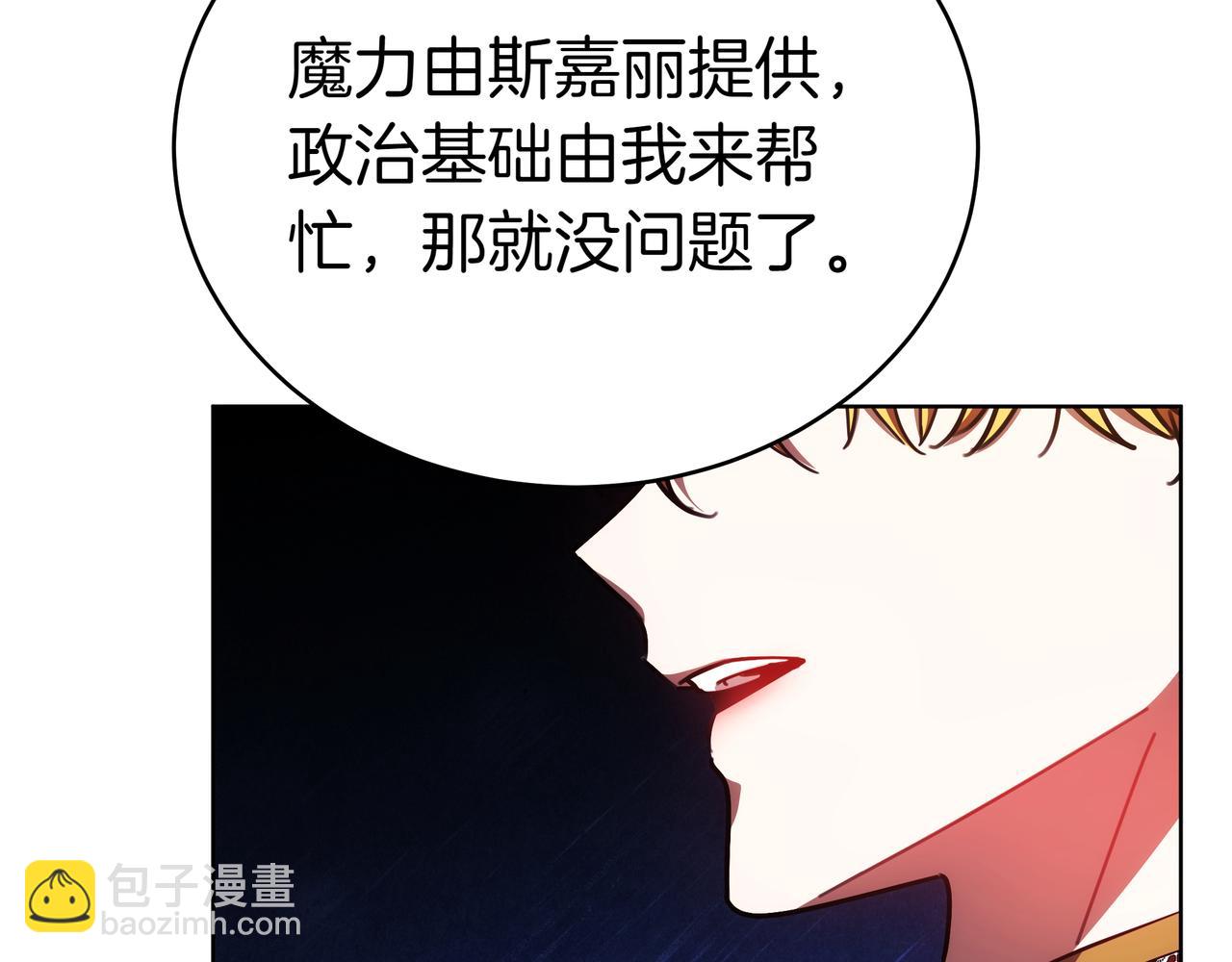 第83话 权利与背叛213