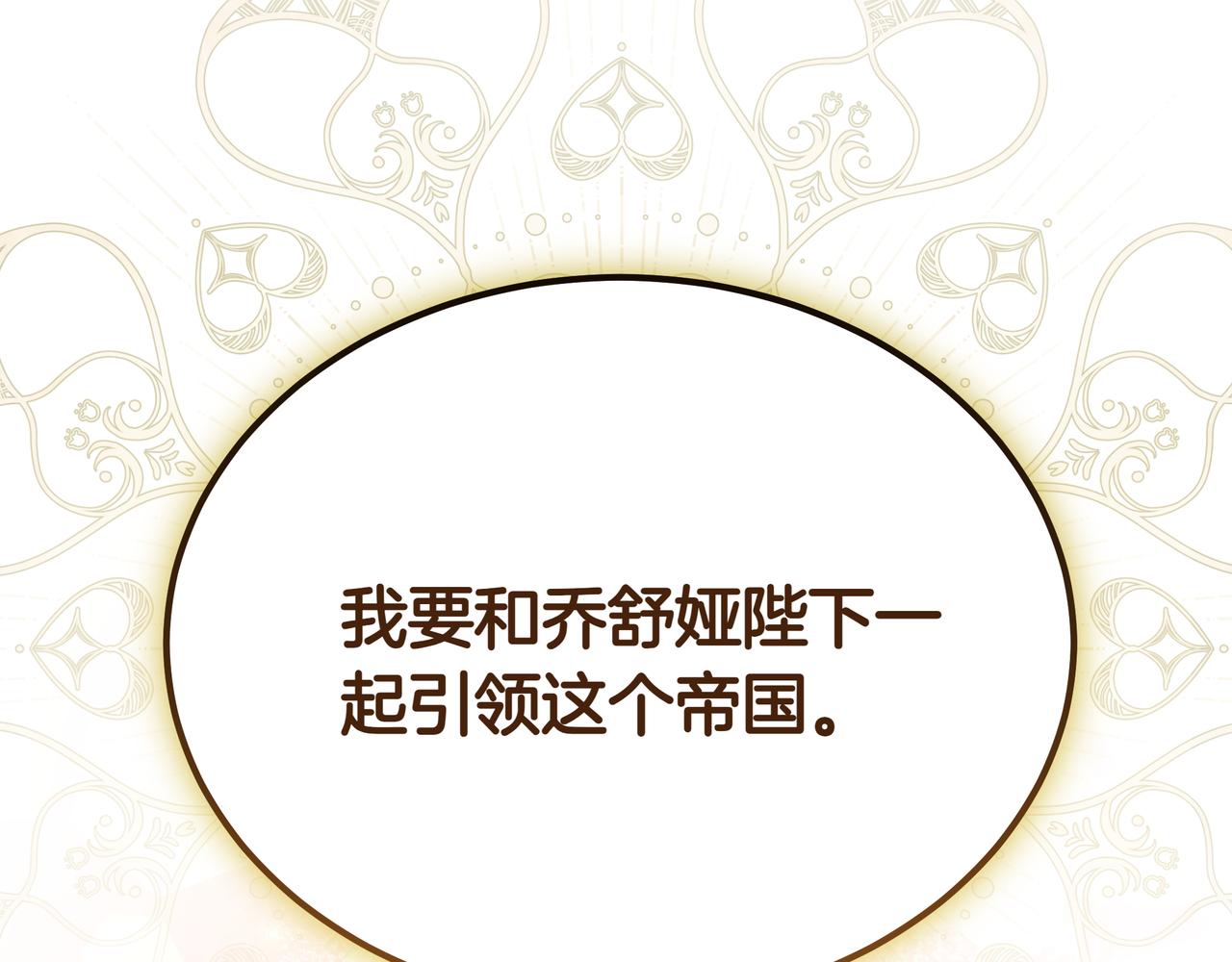 第83话 权利与背叛220