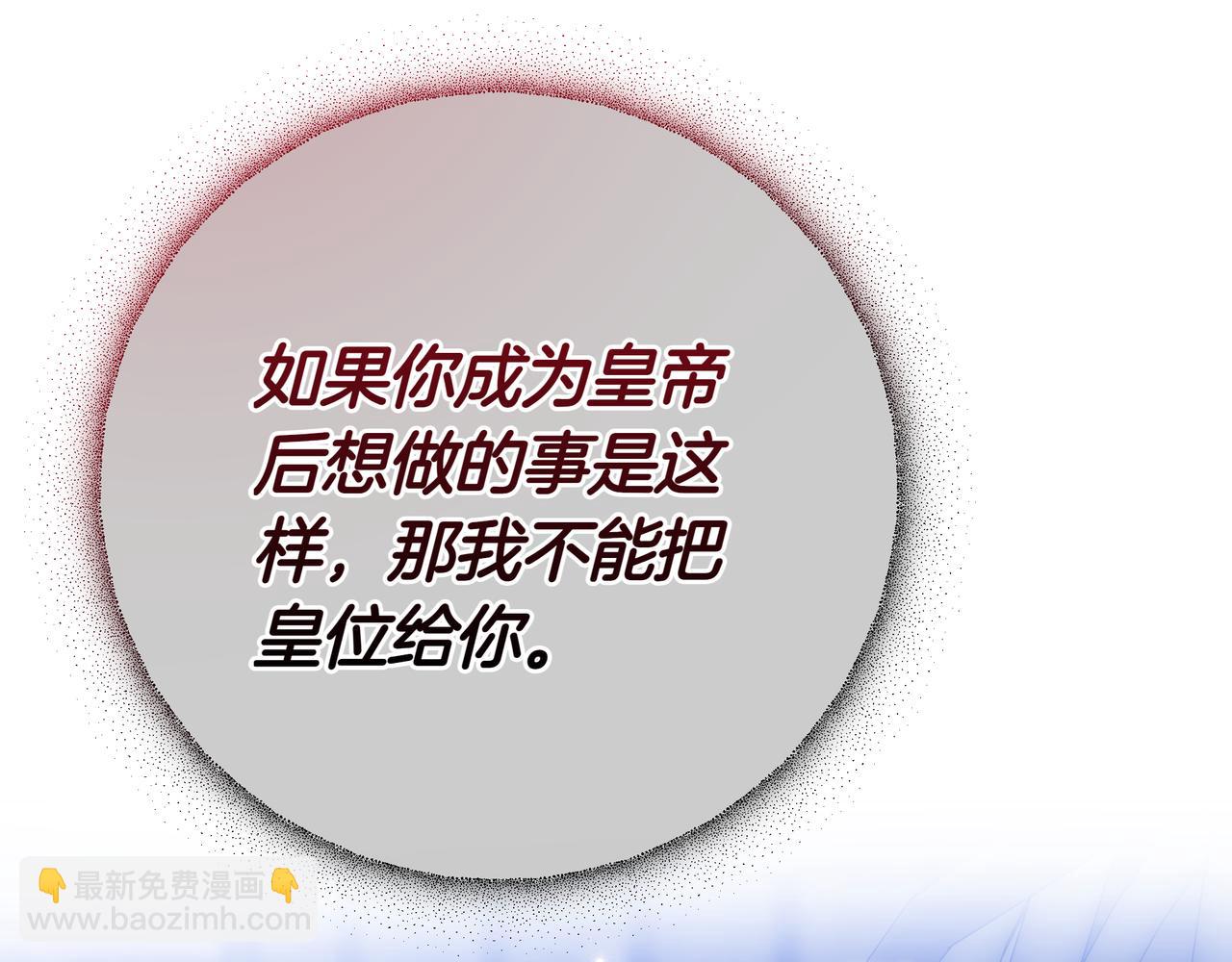 第83话 权利与背叛224