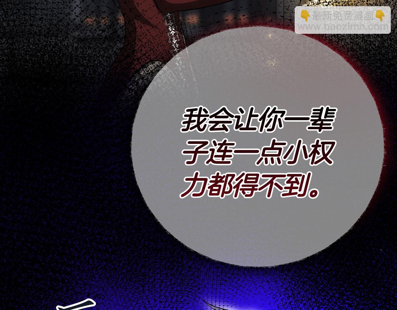 第83话 权利与背叛226