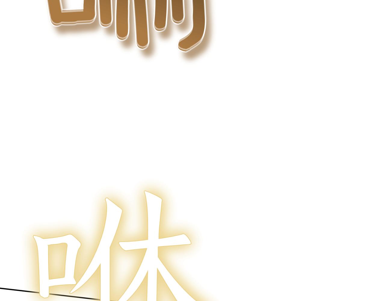 第83话 权利与背叛65
