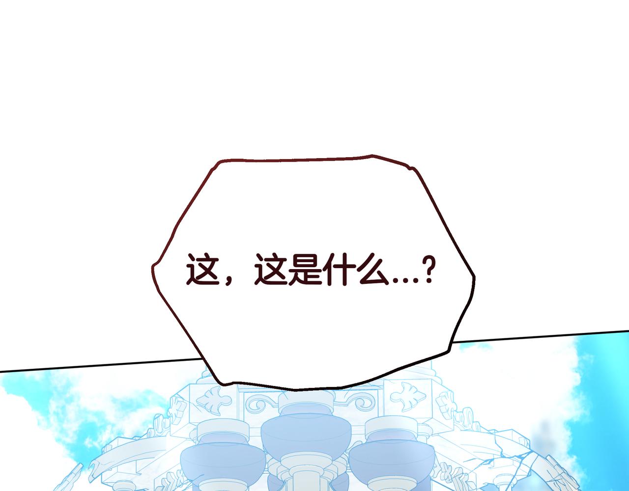 第83话 权利与背叛84