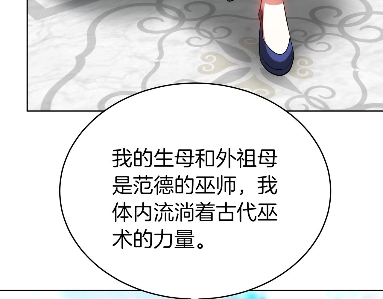 第83话 权利与背叛95