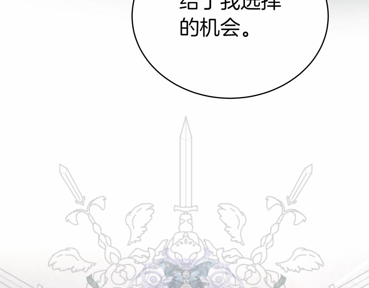 第85话 背叛的审判110